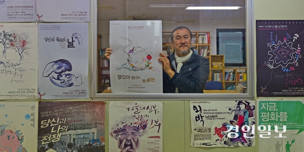 /조재현기자 jhc@kyeongin.com