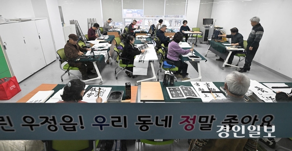 25일 화성시 우정읍주민자치회에서 서예 강의가 운영되는 모습. 2025.11.25 /최은성기자 ces7198@kyeongin.com