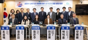 “대북정책, 지방 역할 확대… 경기도, 시너지 효과 모색해야”