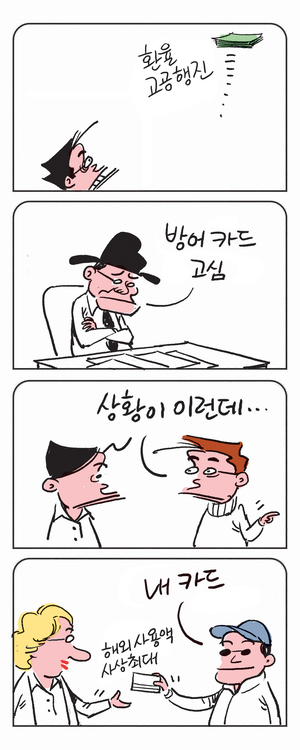 미스터 달팽이(이공명)