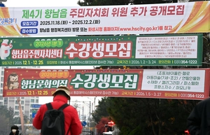 [이슈추적] 주민자치회 전면 시행… “풀뿌리 민주주의 강화” 정부·국회·경기도, 합 맞춘다