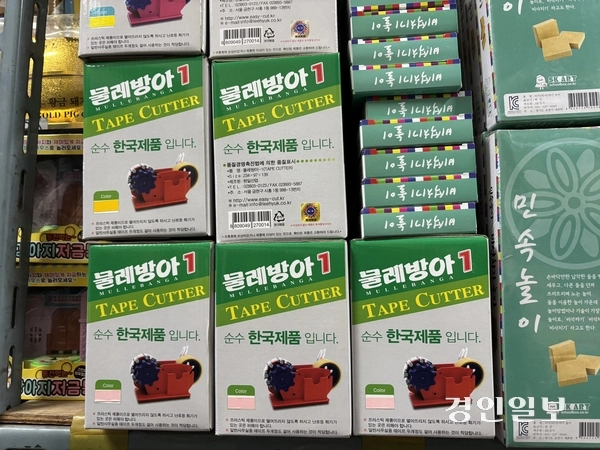 수원시 팔달구 북수동의 동광과학교재사 안에는 옛날 학용품, 장난감이 가득하다. /신현정기자 god@kyeongin.com