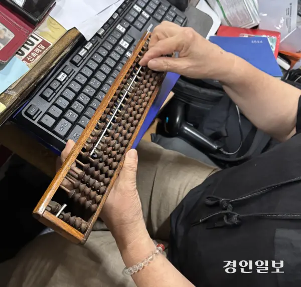 동광과학교재사 이상분 사장님이 40년 넘게 사용한 주판. /신현정기자 god@kyeongin.com