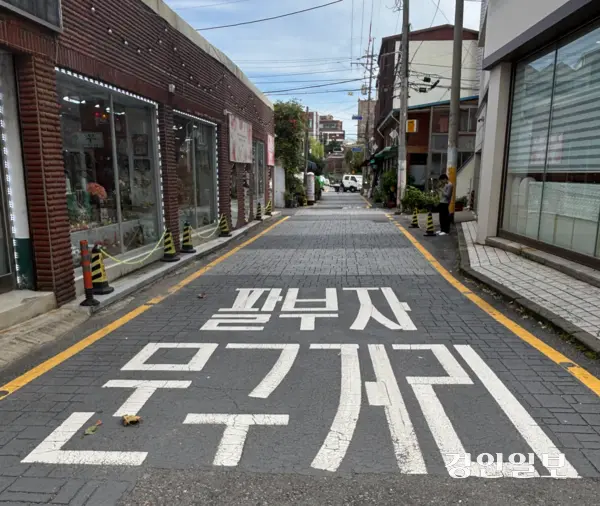 수원시 팔달구 북수동에는 동광과학교재사를 비롯해 문구 도매상이 몰려 있었던 팔부자 문구거리가 있다. /신현정기자 god@kyeongin.com
