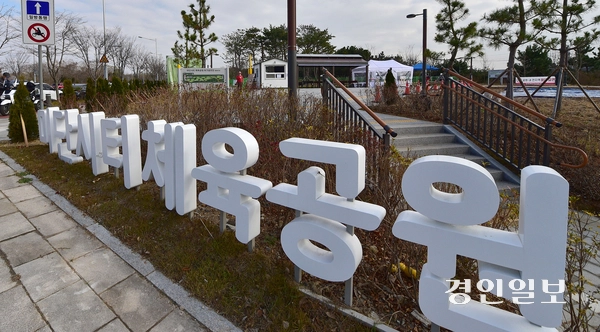 26일 인천시 중구 운북동에 위치한 미단시티체육공원의 모습. 2025.11.26 /조재현기자 jhc@kyeongin.com