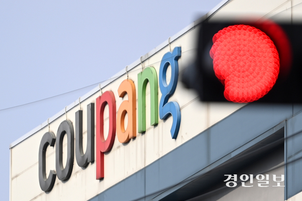 26일 오전 2시4분께 광주시 쿠팡 물류센터에서 새벽 시간대 근무하던 50대 남성이 작업 중 쓰러져 숨졌다. 사진은 지난 23일 화성시 쿠팡 물류센터의 모습. 2025.11.23 /최은성기자 ces7198@kyeongin.com