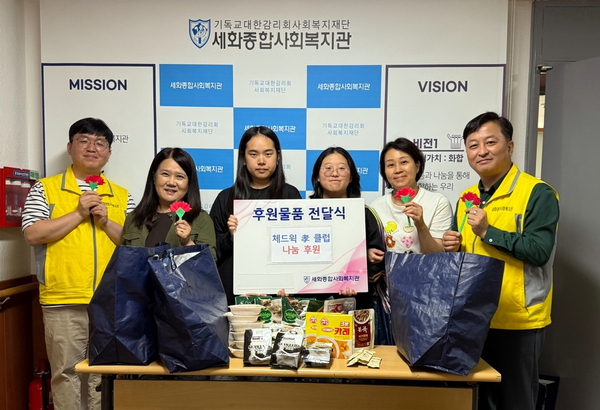 채드윅 국제학교 ‘효도클럽’ 학생들이 인천 연수구 세화복지관에 후원 물품을 전달하고 있다. /채드윅 국제학교 제공