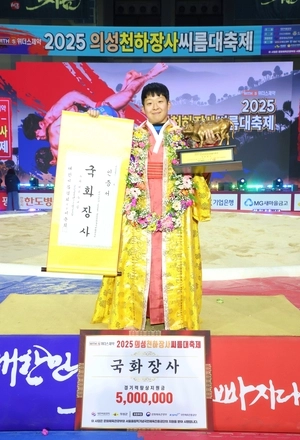 ‘女 씨름 간판’ 안산시청 이재하, 천하장사대축제서 17번째 장사 등극