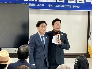 이회수 국가균형성장위 부위원장, 김포미래포럼 출범