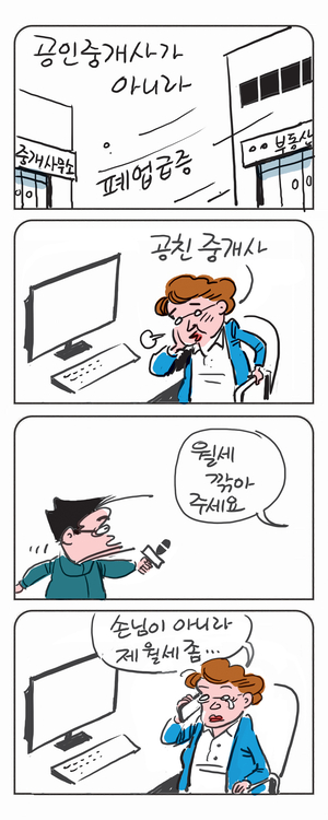 미스터 달팽이(이공명)