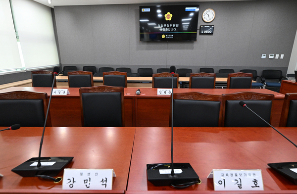 행정사무감사에서 촉발된 경기도와 경기도의회 간 갈등으로 2026년도 본예산안이 법정시한을 넘길 것이란 우려가 커지고 있다. 지난 20일 행정사무감사가 파행된 모습. 2025.11.20 /최은성기자 ces7198@kyeongin.com