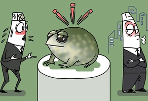 [참성단] 맹꽁이 깃대종 ‘동상이몽’