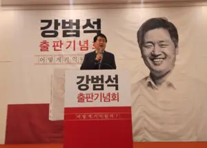 강범석 서구청장 출판기념회… 인천 기초단체장 ‘첫 스타트’