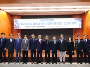 한국증권학회, ‘대체거래소 출범과 복수시장’ 특별심포지엄 개최
