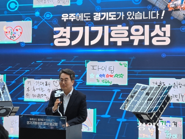 29일 오전 11시 경기신용보증재단 도민쉼터에 마련된 경기기후위성 임시상황실에서 김동연 경기도지사가 발사 성과에 대해 설명하고 있다. 2025.11.29 /김태강 기자 think@kyeongin.com