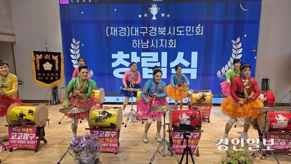 29일 오후 하남청소년수련관 다목적홀에서 대구경북시도민회 하남지회 창립식이 열린 가운데 하남의 이승연 예술단이 고고장구 축하공연을 펼치고 있다. 2025.11.29 하남/문성호기자 moon23@kyeongin.com