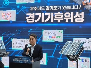 김동연, 경기기후위성 발사 성공에 “경기도의 우주 시대, 오늘부터 활짝”