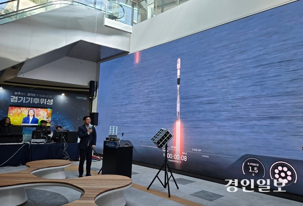 지난 29일 열린 경기기후위성 발사 보고회서 박재필 나라스페이스테크놀로지 대표가 기후위성 발사 영상을 보며 발사 과정 전반을 설명하고 있다. 2025.11.29 /김태강기자 think@kyeongin.com