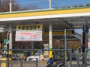 “저질 유류 섞지 말라”… ‘공정 경쟁’ 현수막 매단 광주 한 주유소