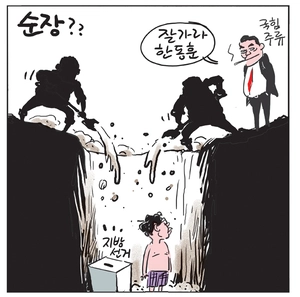 [경인만평] 순장??