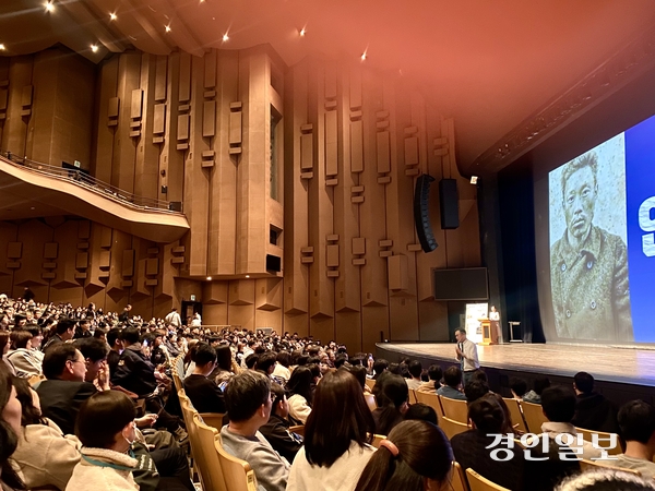 지난 11일 수원 경기아트센터에서 최태성 역사커뮤니케이터가 안중근 의사의 유묵 등을 주제로 실시한 역사토크콘서트에 많은 경기도민들이 참석해있다. 2025.11.11 /강기정기자 kanggj@kyeongin.com