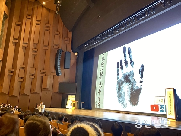 지난 11일 수원 경기아트센터에서 최태성 역사커뮤니케이터가 안중근 의사의 유묵 및 그의 유묵에 찍힌 인장을 설명하는 모습. 2025.11.11 /강기정기자 kanggj@kyeongin.com