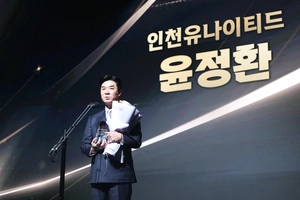 K리그2 우승 인천 유나이티드, 개인 수상도 싹쓸이… 감독상부터 베스트11까지