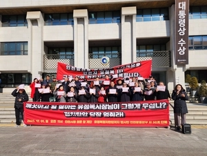 유정복 인천시장 지지단체 “검찰 기소 정치적 탄압” 중단 촉구