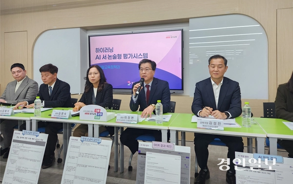 지난 25일 화성 봉담고등학교에서 ‘2025 AI 서·논술형 평가 시범운영연구회 수업 공개 및 성과 나눔회’가 열린 가운데 경기도교육청 관계자들이 브리핑을 하고 있다. 2025.11.25 /김형욱기자 uk@kyeongin.com