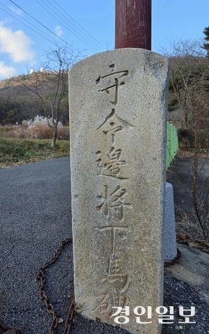 교동향교 홍살문 앞 하마비. 2025.11.26 /정진오기자 schild@kyeongin.com