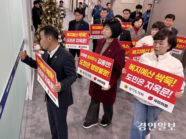 경기도의회 국민의힘은 2일 오후 경기도청 1층에서 김동연 도정을 규탄하는 기자회견을 진행한 뒤 지사실을 항의 방문했다. 2025.12.2 /한규준기자 kkyu@kyeongin.com