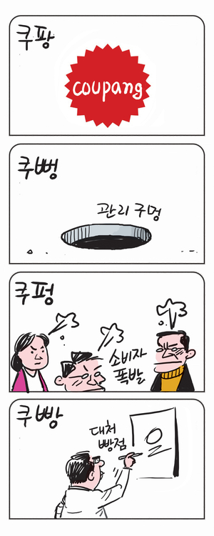 미스터 달팽이(이공명)