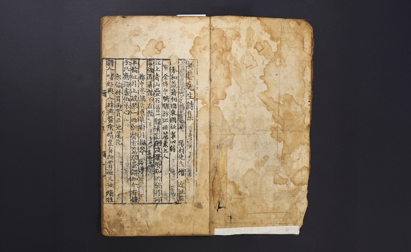 국가지정문화유산 보물로 지정된 ‘유항선생시집’ /단국대 석주선기념박물관 제공