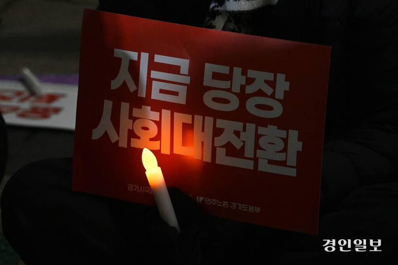 우리는 차별과 혐오를 멈추고 민주주의의 뿌리를 단단히 내려 모두가 함께 성장하는 사회를 만들어가야 한다. 사진은 수원역에서 사회대전환을 요구하는 촛불집회 모습. /최은성기자 ces7198@kyeongin.com