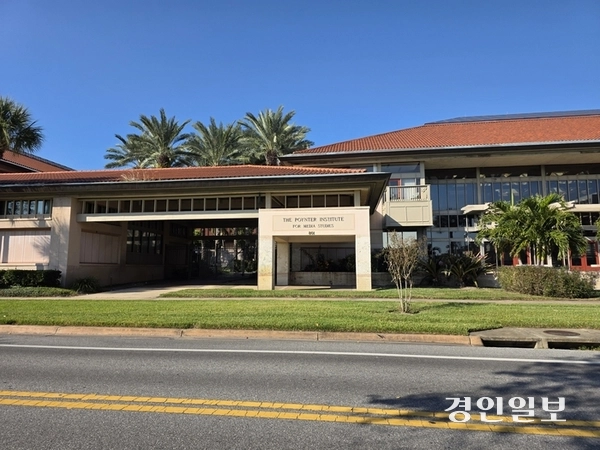 포인터 재단의 건물 전경. 미국 플로리다주/구민주기자 kumj@kyeongin.com
