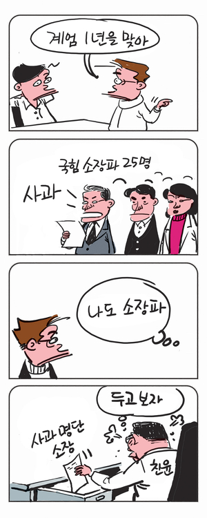 미스터 달팽이(이공명)