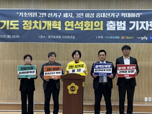 [경인 Pick] 군소정당들 ‘지방선거 생존 외침’… 현실 반영은 미지수