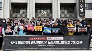 비상계엄 후 1년… “시민의 승리, 더 나은 사회 위한 과제는 남아”