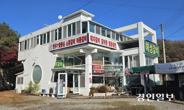 김포시 고촌읍 ‘해성갈비’. 김포/김연태기자 kyt@kyeongin.com