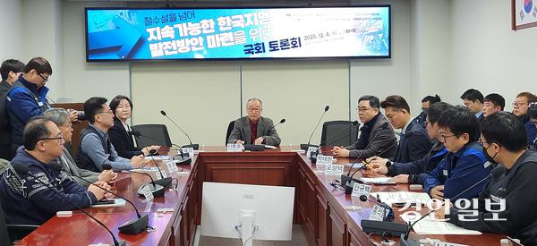 4일 오전 서울 국회의원회관 제4간담회의실에서 열린 ‘철수설을 넘어 지속가능한 한국지엠 발전방안 마련을 위한 국회토론회’에서 참석자들이  토론을 하고 있다. 2025.12.4 /유진주기자 yoopearl@kyeongin.com