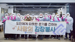 경기신용보증재단, 취약계층에 사랑의 김장나눔