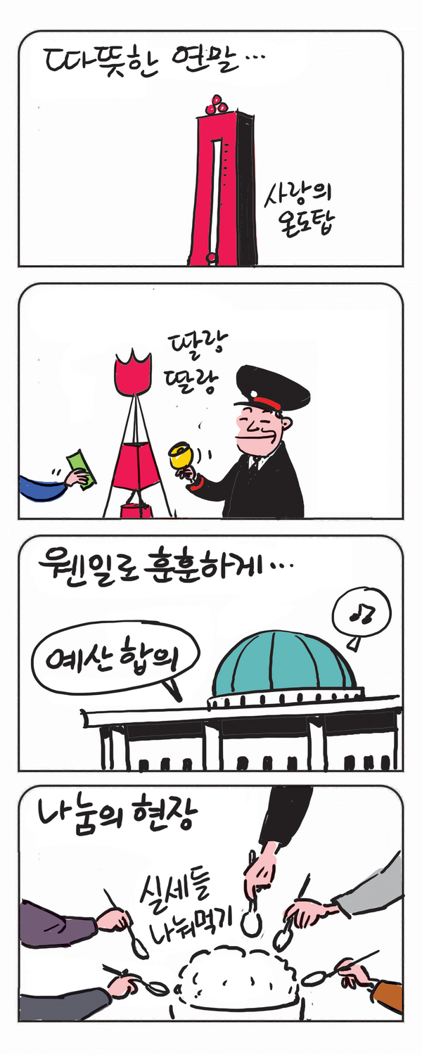 미스터 달팽이