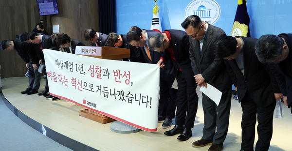국민의힘 이성권, 김용태 등 의원들이 3일 서울 여의도 국회 소통관에서 12.3 비상계엄 관련 입장 발표 기자회견을 열고 허리 숙여 사과하고 있다. 2025.12.3 /연합뉴스