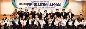 [영상+] 따뜻한 손길로 지역사회 희망 씨앗 뿌린 참일꾼들… 제44회 경인봉사대상 시상식