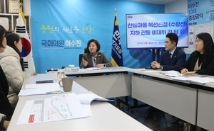 수광선 성남 산들마을 지하관통 ‘안전’ 호소에 국토부 ‘대안’ 검토 나서