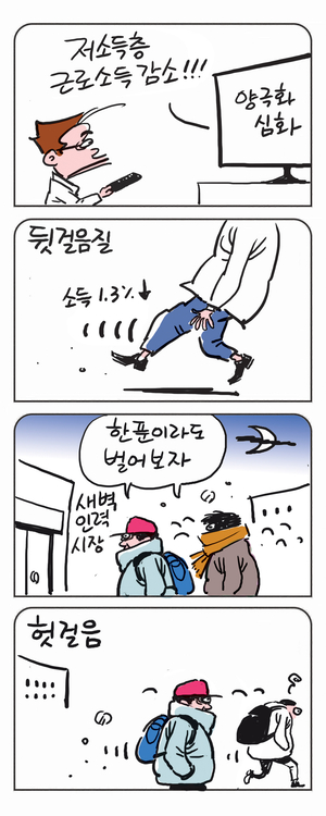 미스터 달팽이(이공명)