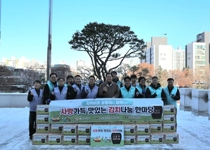 KT강남본부, 김장 나눔… 경기지역 75개 아동센터 등 전달