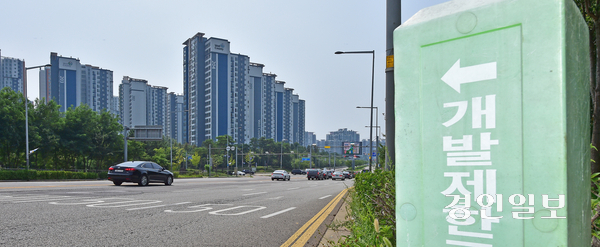 개발제한구역임을 알리는 표지판. /경인일보DB