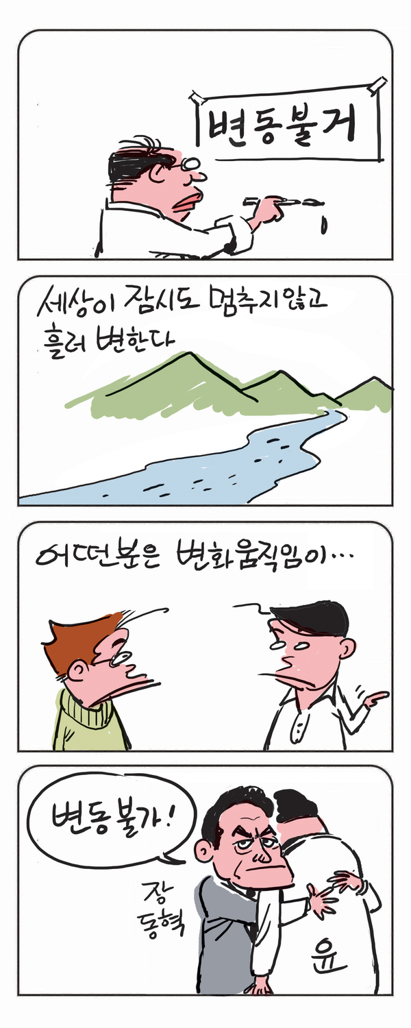 미스터 달팽이