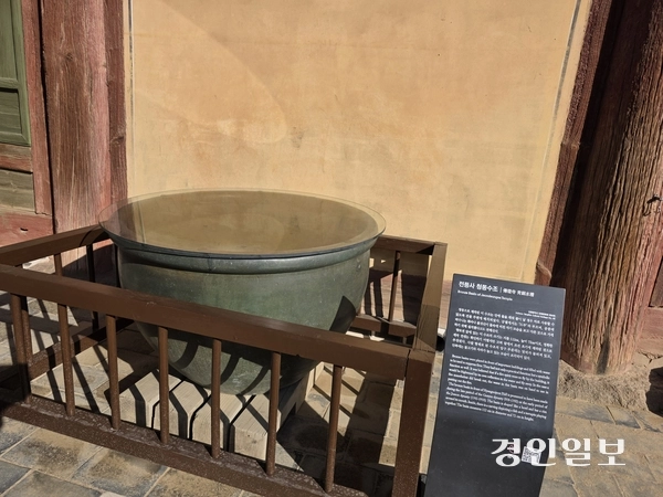 비운의 여인인 고려 충렬왕비 정화궁주 이야기가 서려 있는 청동수조. 2025.12.1 /정진오기자 schild@kyeongin.com